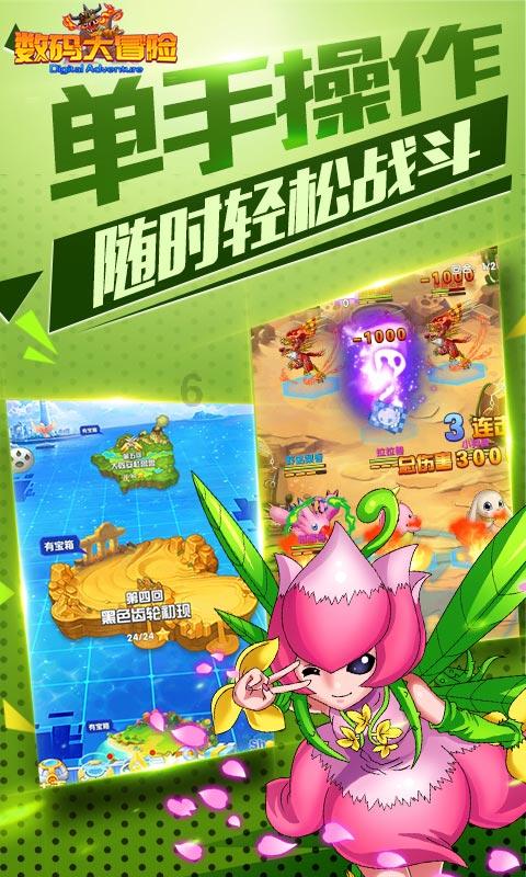 蜡笔小新大逃杀